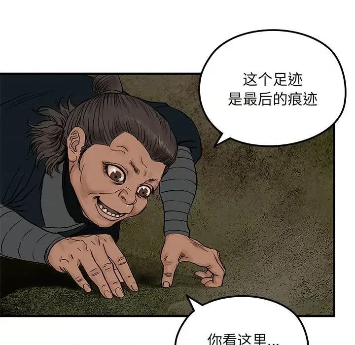 剑魔 剑魔-剑魔 第8话 第39页