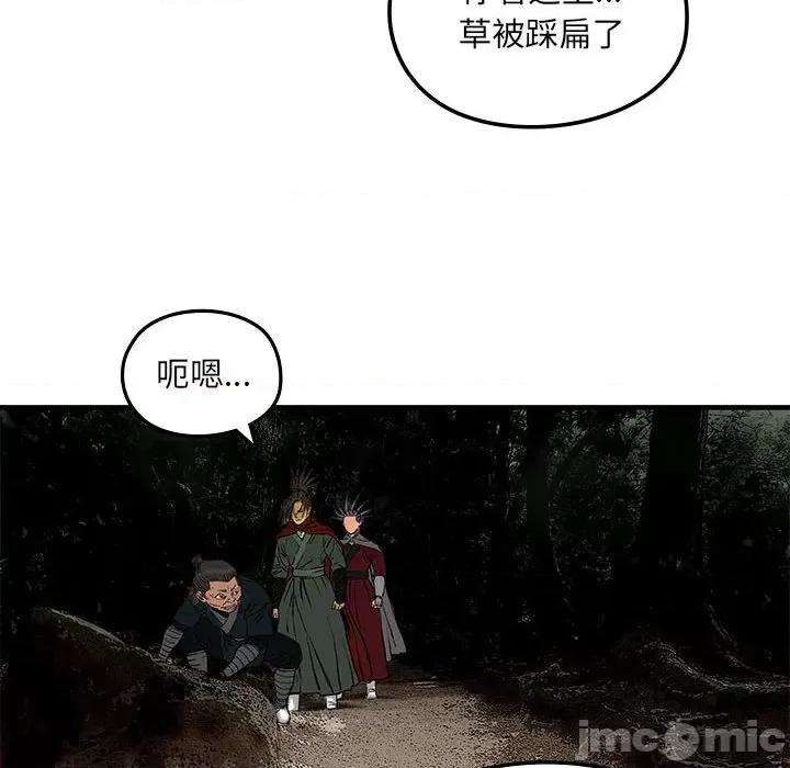 剑魔 剑魔-剑魔 第8话 第40页