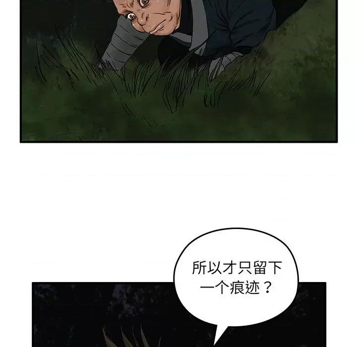 剑魔 剑魔-剑魔 第8话 第49页