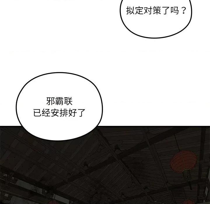 剑魔 剑魔-剑魔 第8话 第54页