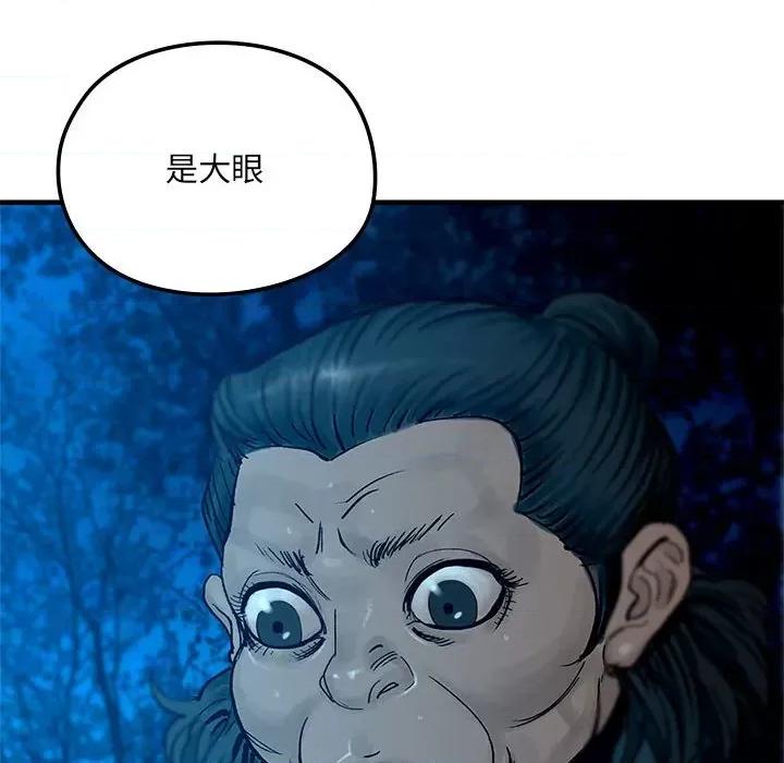 剑魔 剑魔-剑魔 第8话 第56页