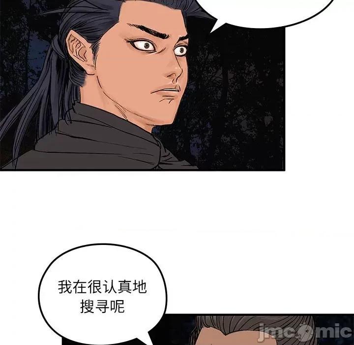 剑魔 剑魔-剑魔 第8话 第60页