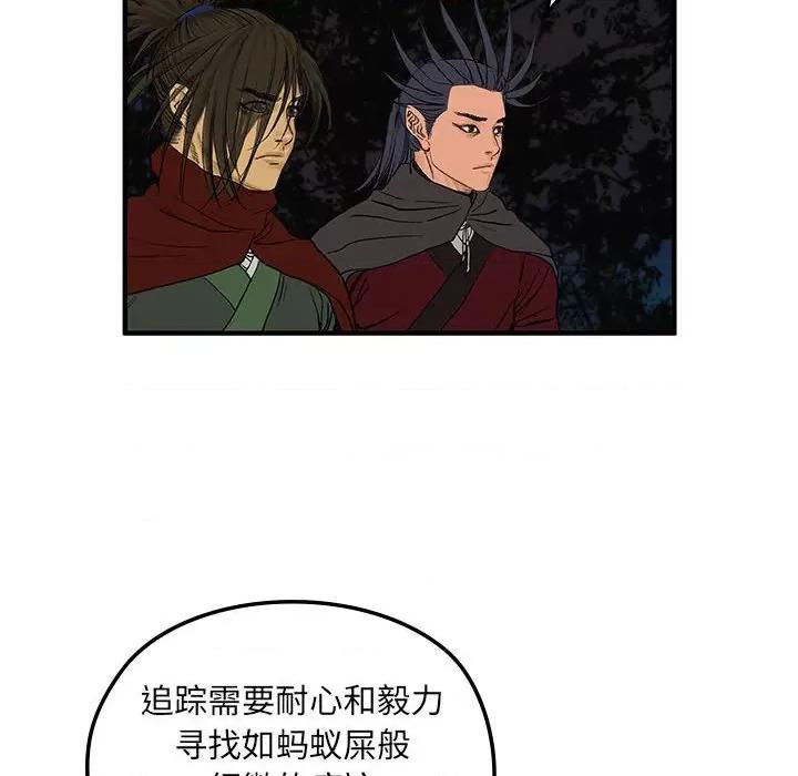 剑魔 剑魔-剑魔 第8话 第62页