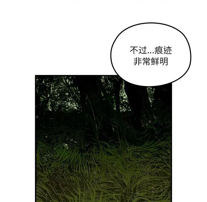 剑魔 剑魔-剑魔 第8话 第64页