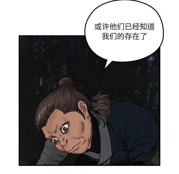 剑魔 剑魔-剑魔 第8话 第68页