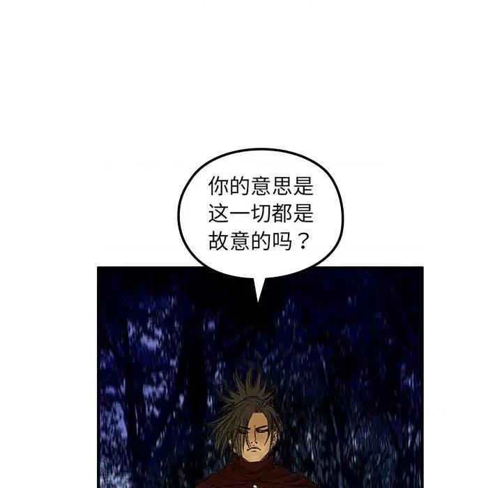 剑魔 剑魔-剑魔 第8话 第69页