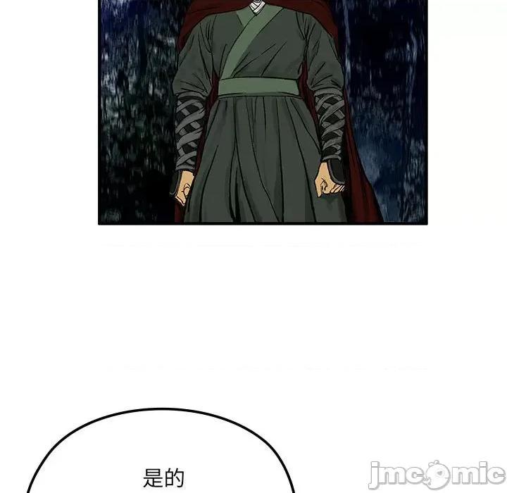 剑魔 剑魔-剑魔 第8话 第70页