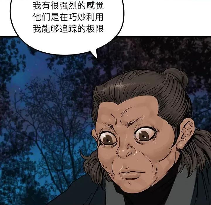 剑魔 剑魔-剑魔 第8话 第71页