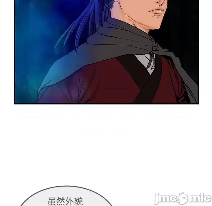剑魔 剑魔-剑魔 第8话 第75页