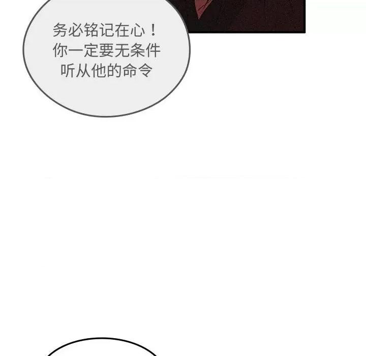 剑魔 剑魔-剑魔 第8话 第78页