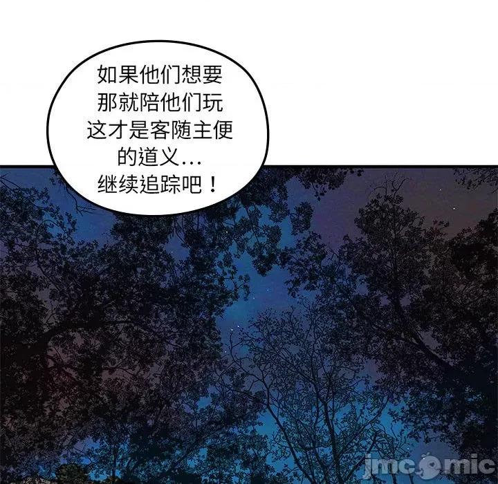 剑魔 剑魔-剑魔 第8话 第80页