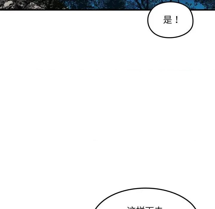 剑魔 剑魔-剑魔 第8话 第81页