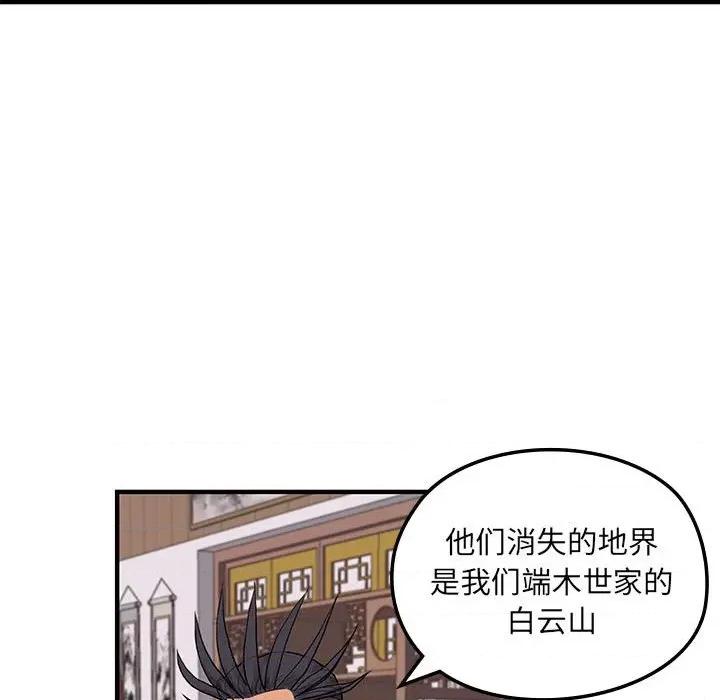 剑魔 剑魔-剑魔 第9话 第17页