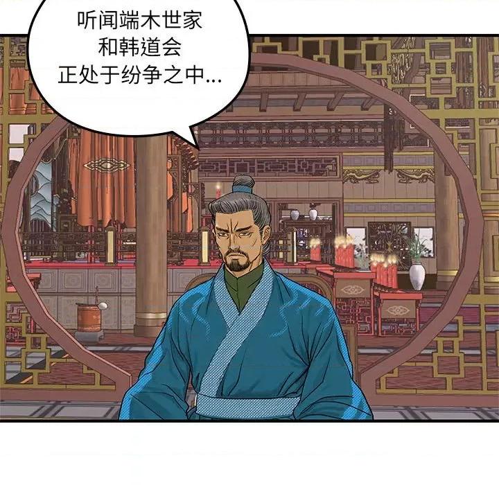 剑魔 剑魔-剑魔 第9话 第19页