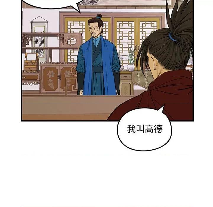 剑魔 剑魔-剑魔 第9话 第23页