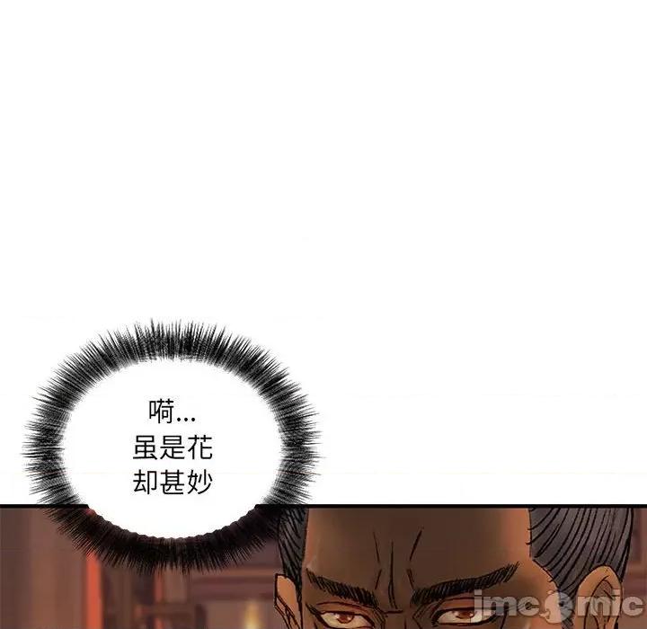 剑魔 剑魔-剑魔 第9话 第25页