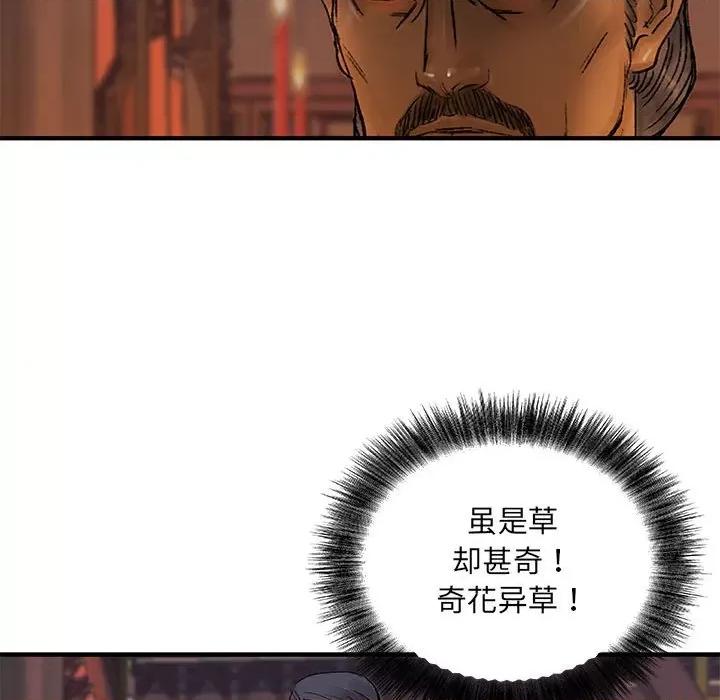 剑魔 剑魔-剑魔 第9话 第26页