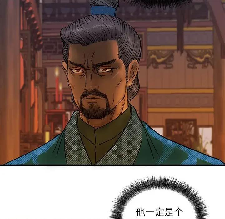 剑魔 剑魔-剑魔 第9话 第27页