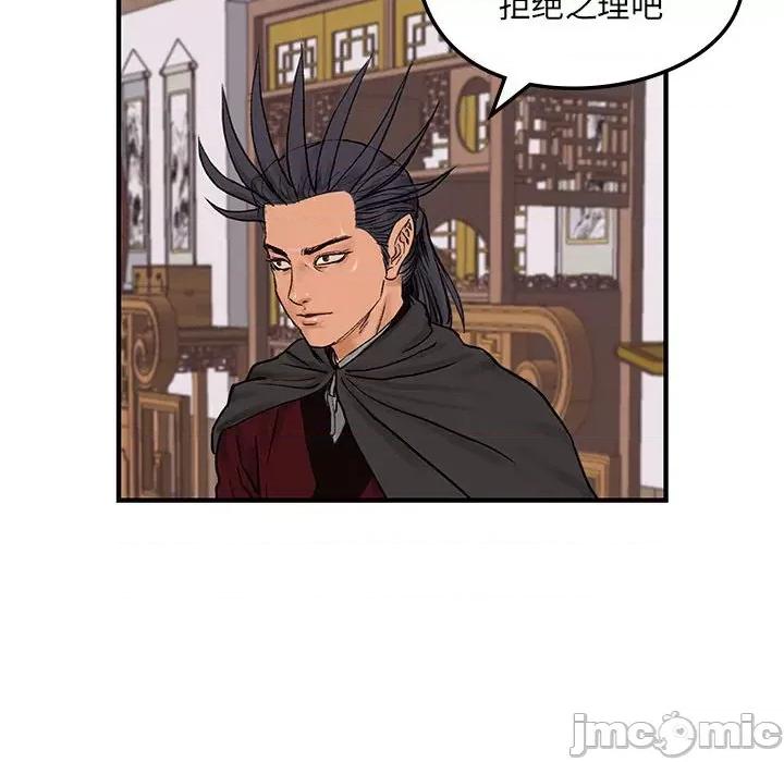 剑魔 剑魔-剑魔 第9话 第30页