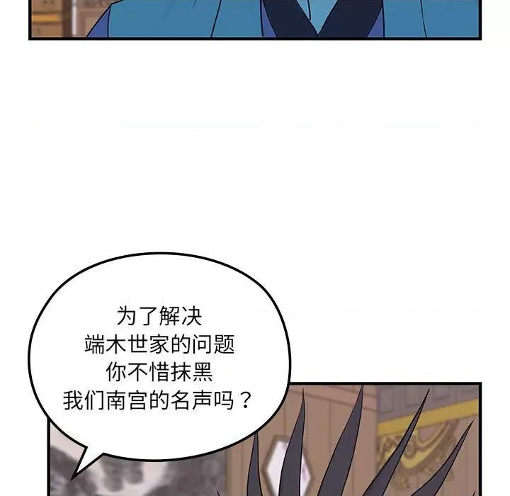 剑魔 剑魔-剑魔 第9话 第32页