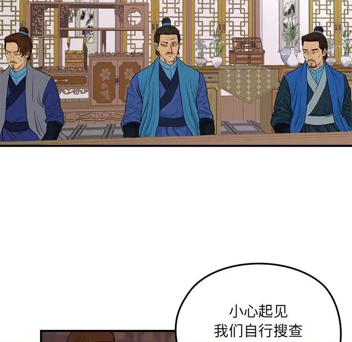 剑魔 剑魔-剑魔 第9话 第36页