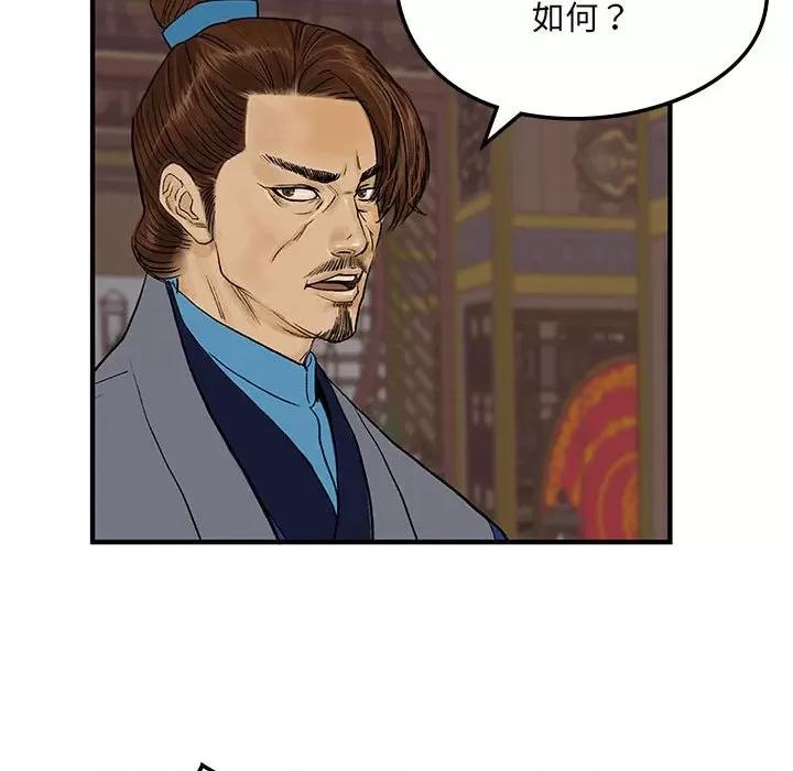 剑魔 剑魔-剑魔 第9话 第37页