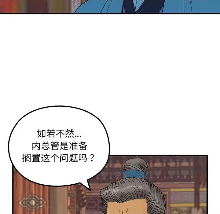 剑魔 剑魔-剑魔 第9话 第39页