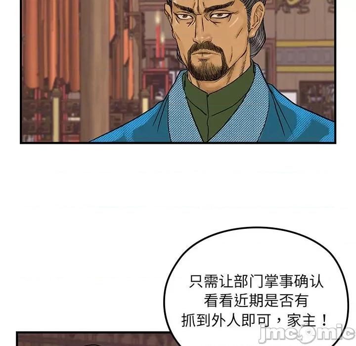 剑魔 剑魔-剑魔 第9话 第40页