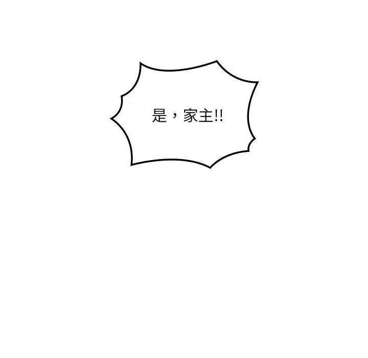 剑魔 剑魔-剑魔 第9话 第43页