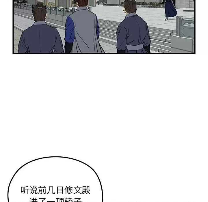 剑魔 剑魔-剑魔 第9话 第46页