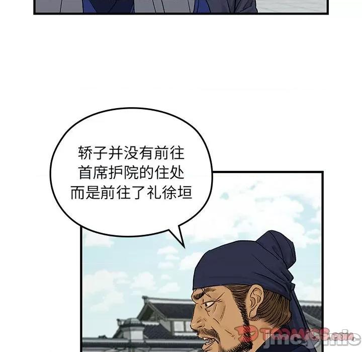 剑魔 剑魔-剑魔 第9话 第50页