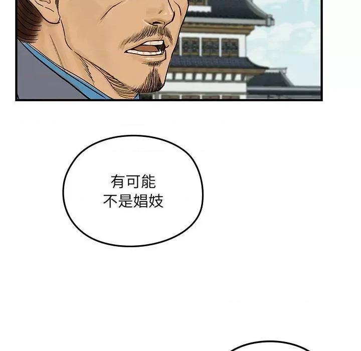 剑魔 剑魔-剑魔 第9话 第52页