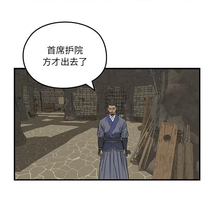 剑魔 剑魔-剑魔 第9话 第54页