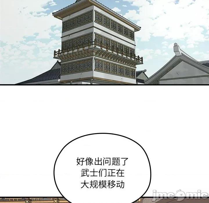 剑魔 剑魔-剑魔 第9话 第60页