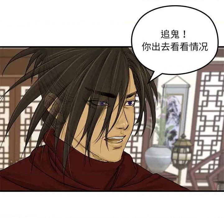 剑魔 剑魔-剑魔 第9话 第64页