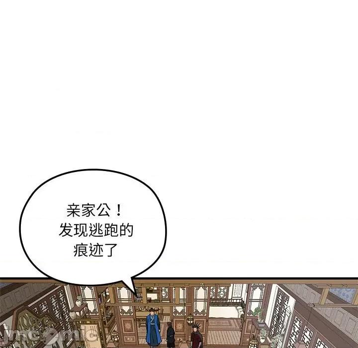 剑魔 剑魔-剑魔 第9话 第65页