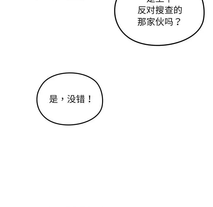剑魔 剑魔-剑魔 第9话 第69页