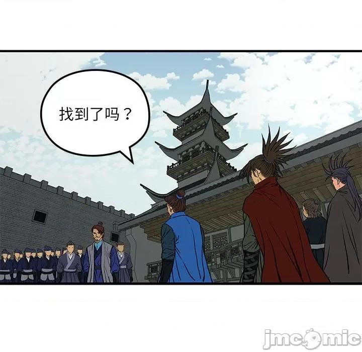 剑魔 剑魔-剑魔 第9话 第70页