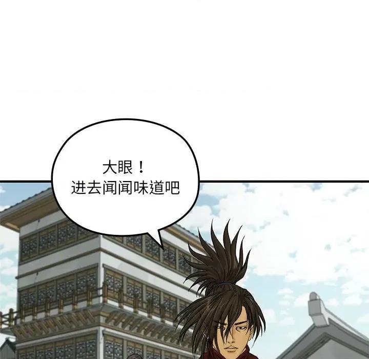 剑魔 剑魔-剑魔 第9话 第73页