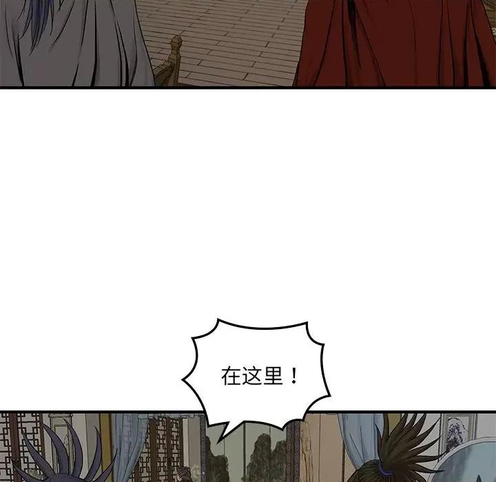 剑魔 剑魔-剑魔 第9话 第79页