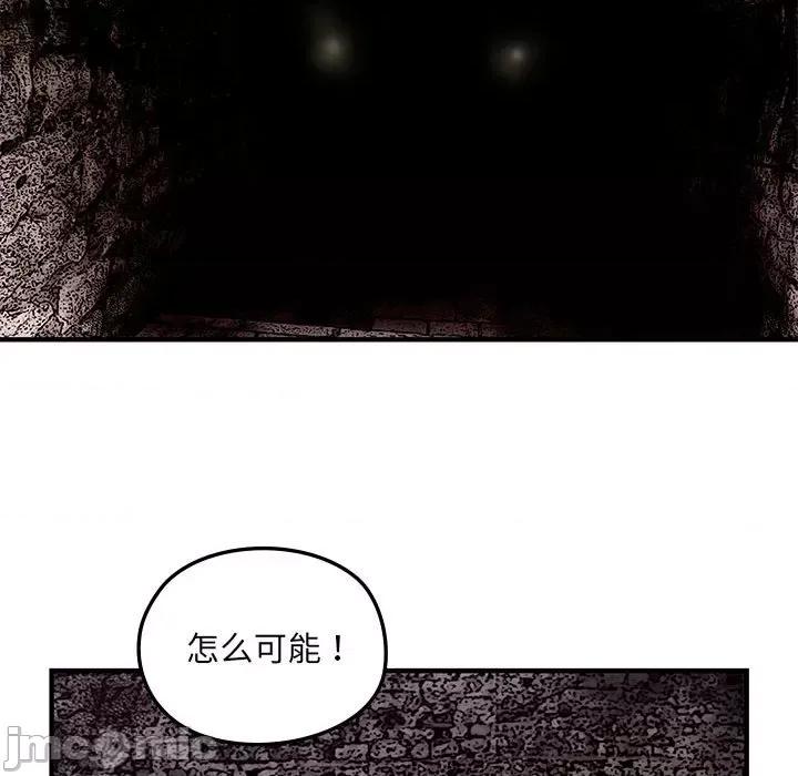 剑魔 剑魔-剑魔 第9话 第85页