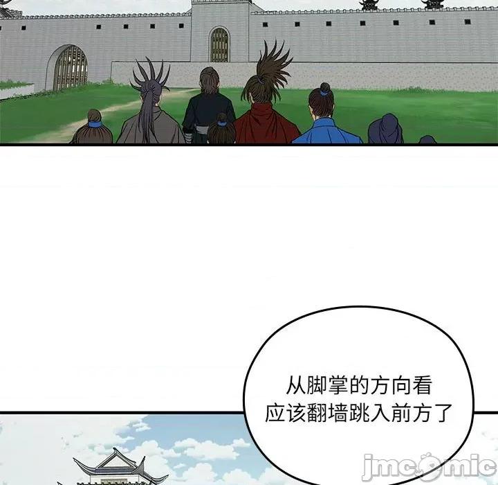 剑魔 剑魔-剑魔 第9话 第90页