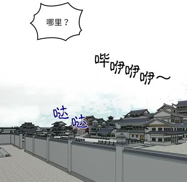 剑魔 剑魔-剑魔 第10话 第6页