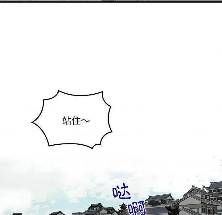 剑魔 剑魔-剑魔 第10话 第7页