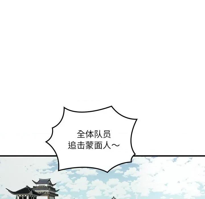 剑魔 剑魔-剑魔 第10话 第11页