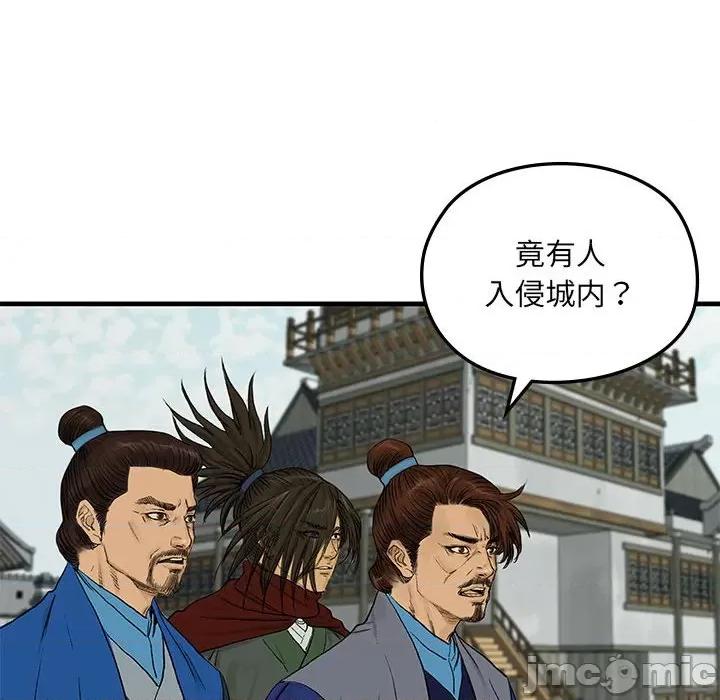 剑魔 剑魔-剑魔 第10话 第15页