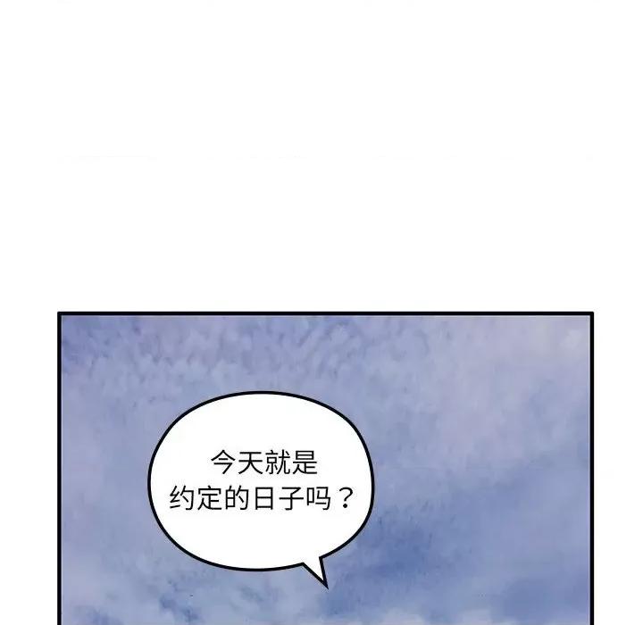 剑魔 剑魔-剑魔 第10话 第24页