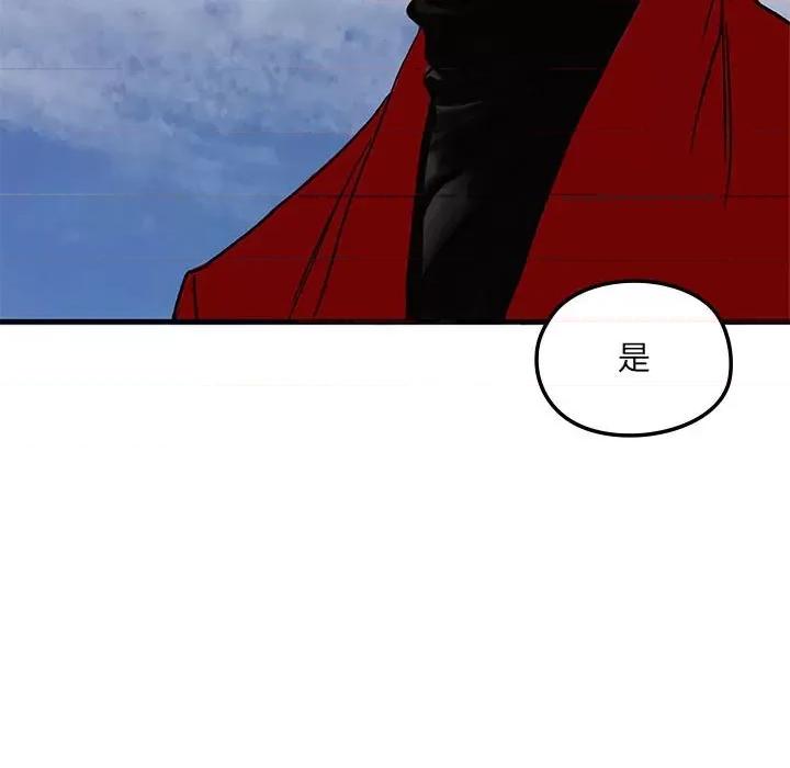 剑魔 剑魔-剑魔 第10话 第27页