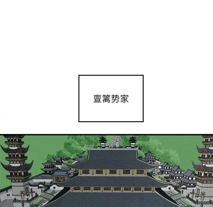 剑魔 剑魔-剑魔 第10话 第28页