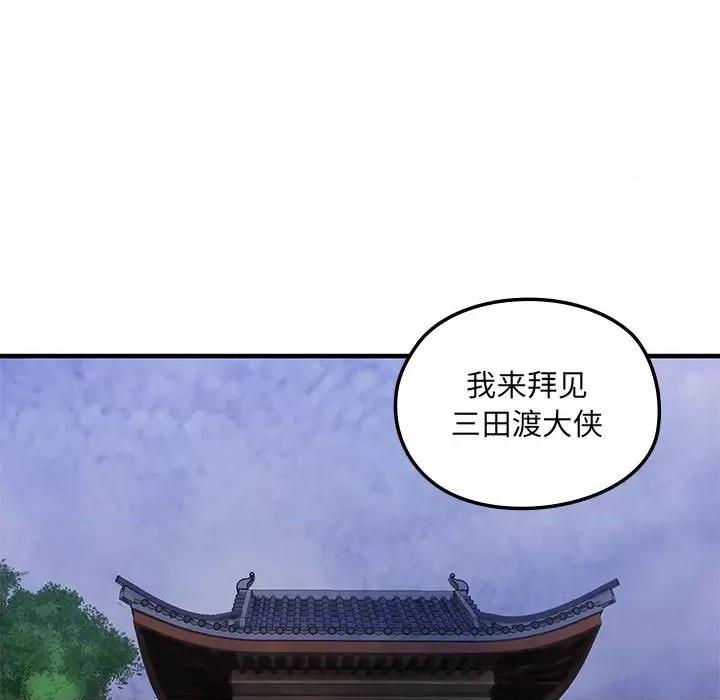 剑魔 剑魔-剑魔 第10话 第34页